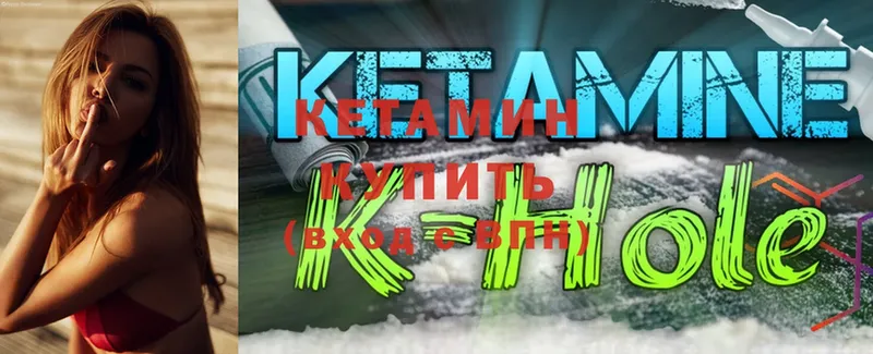 КЕТАМИН ketamine Борисоглебск