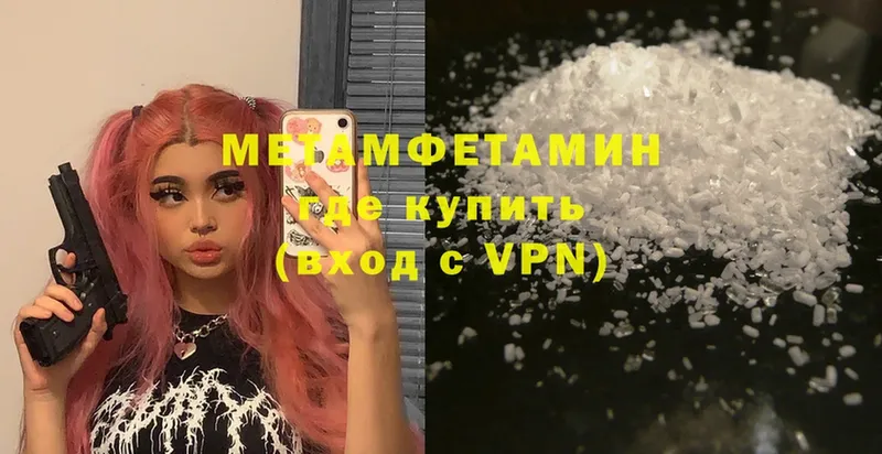 закладка  Борисоглебск  Первитин Methamphetamine 